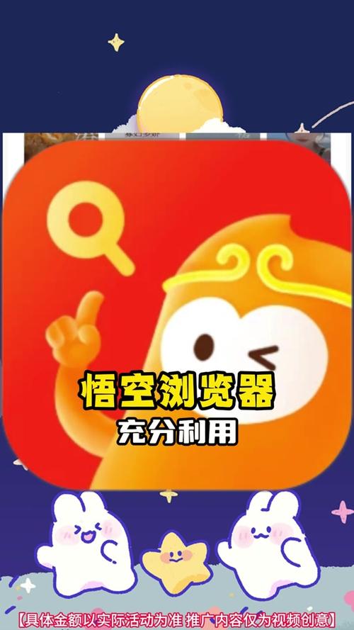 悟空浏览器红包版下载安装新手教程配图