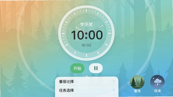 ѧةApp�ķ����Ӽ�ʱҳ�棬����������һ������Բ�ε���ʱ���̣������·��п�ʼ��ͣ��ť������ѡ���б�����������͵Ľ���ɫ��������ɭ�ֻ���������Чѡ��ͼ�꣬�����������ҹ������ġ�