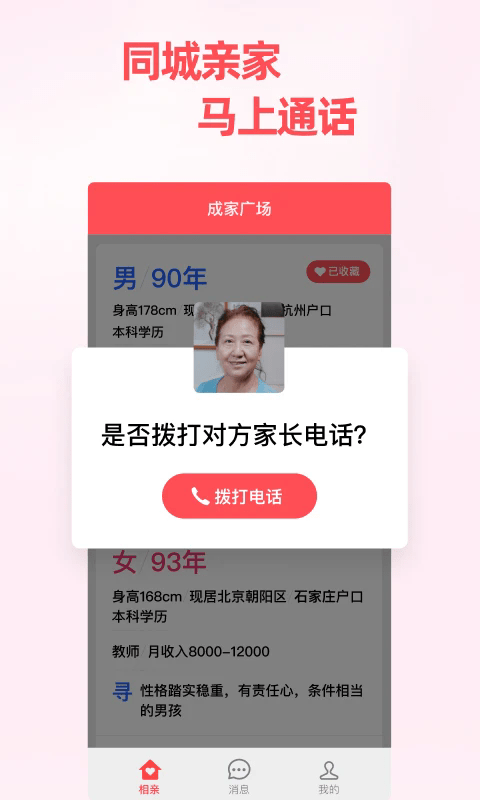 �ɼ�����-��Ч���׵Ļ�������ƽ̨��ͼ