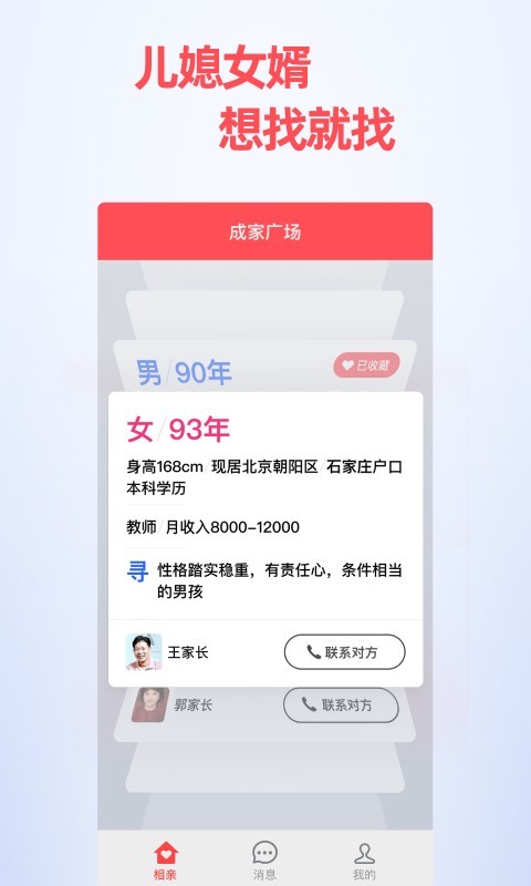 �ɼ�����-��Ч���׵Ļ�������ƽ̨��ͼ
