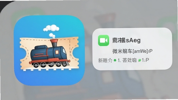 ΢�׻�ƱAPP���ֻ������ͼ������Ϣ֪ͨԤ��ͼ