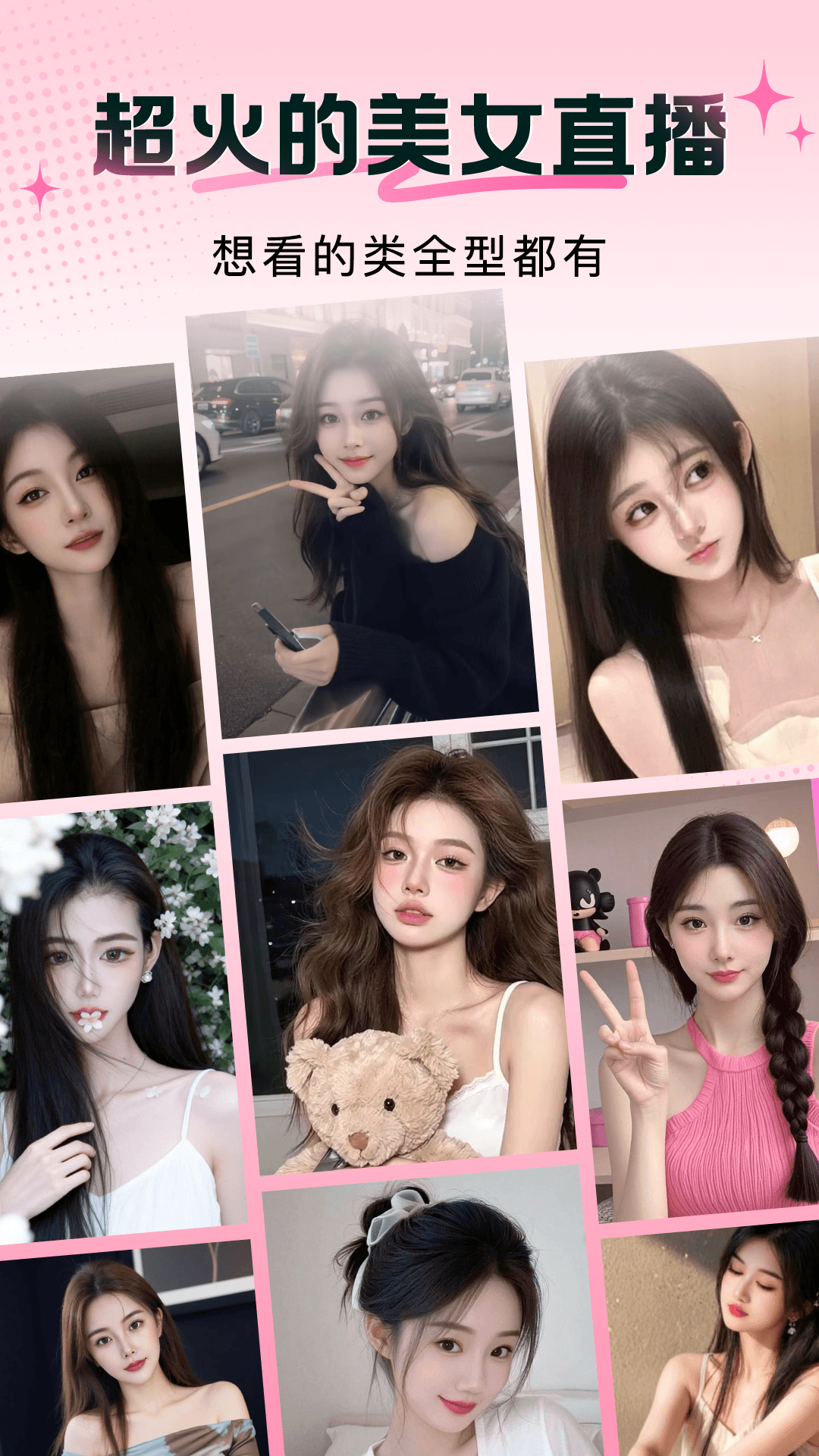 ����ֱ��-���˻���ֱ��ƽ̨��ͼ0
