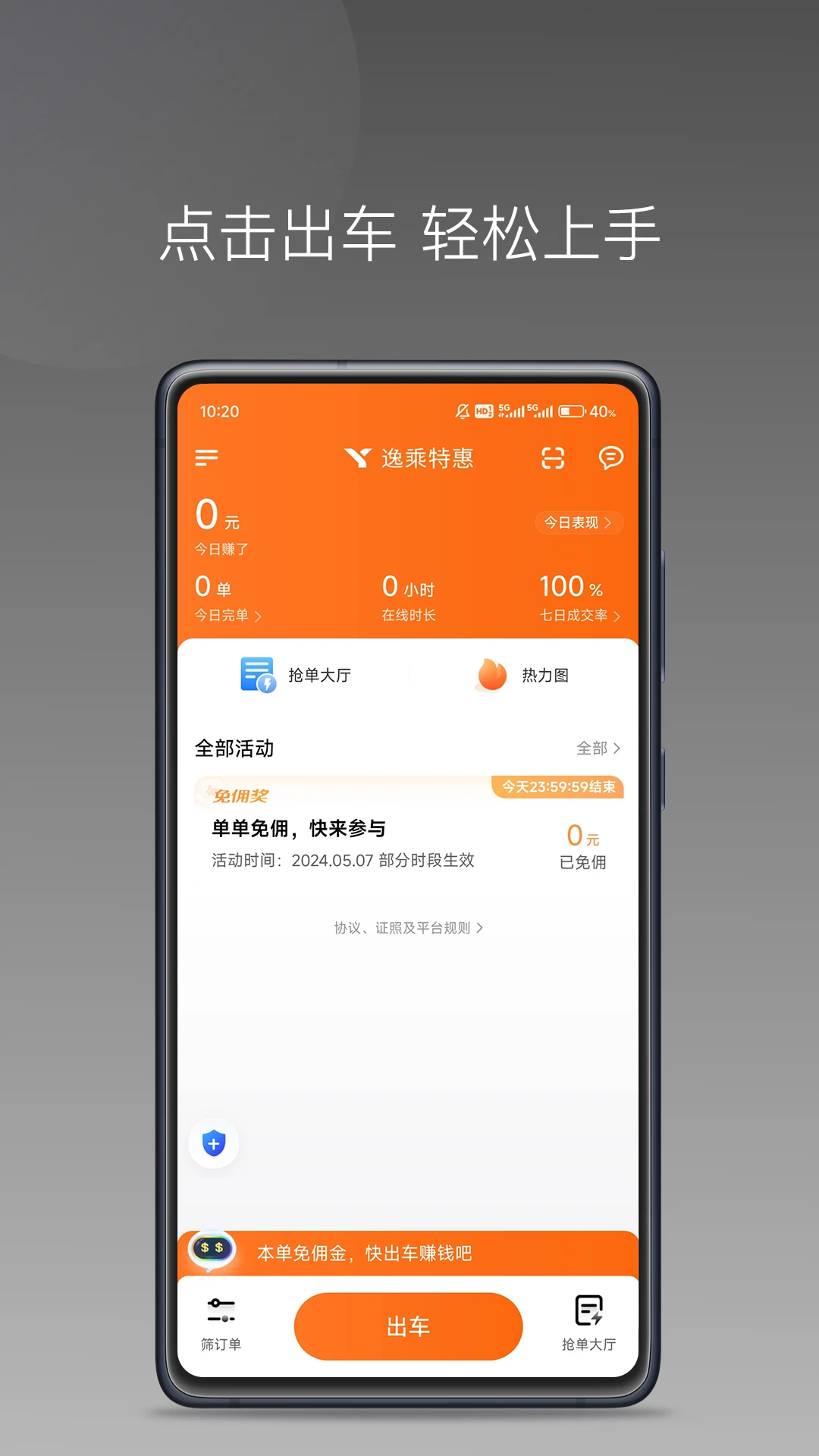 ���ó���˾����-��Ч�ӵ��ð��ֽ�ͼ4