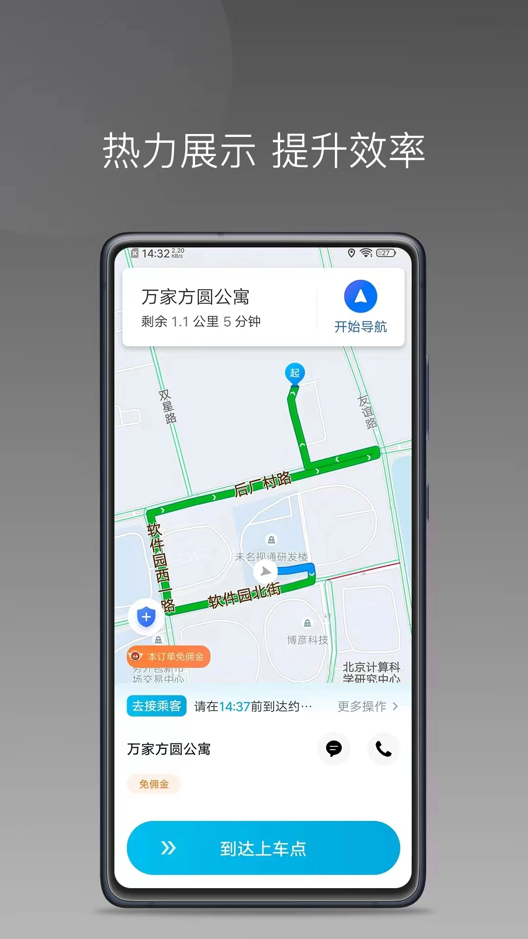 ���ó���˾����-��Ч�ӵ��ð��ֽ�ͼ3