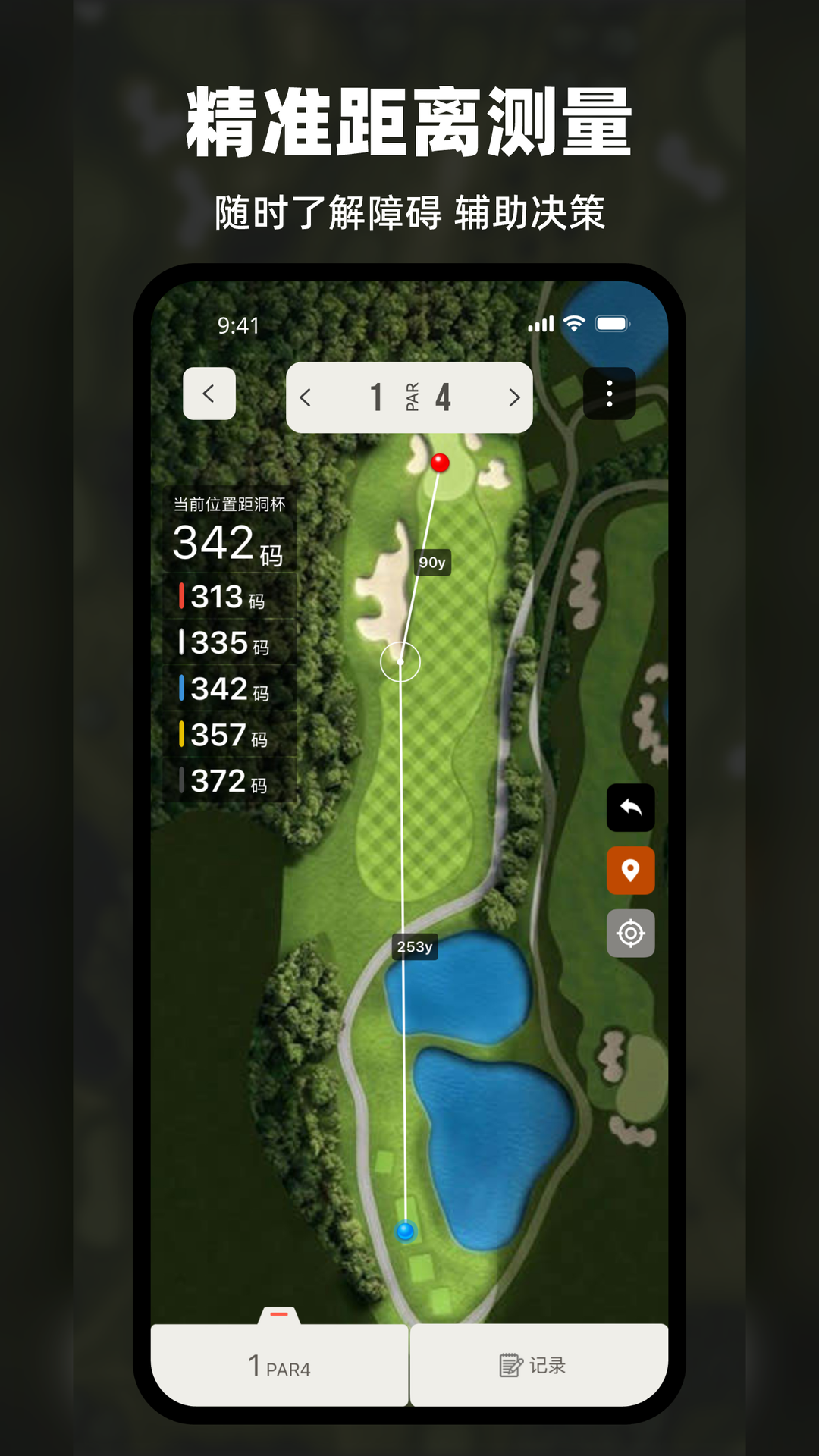 VOOGOLF�߶�������-רҵ�߶���Ʒ���켣�������߽�ͼ