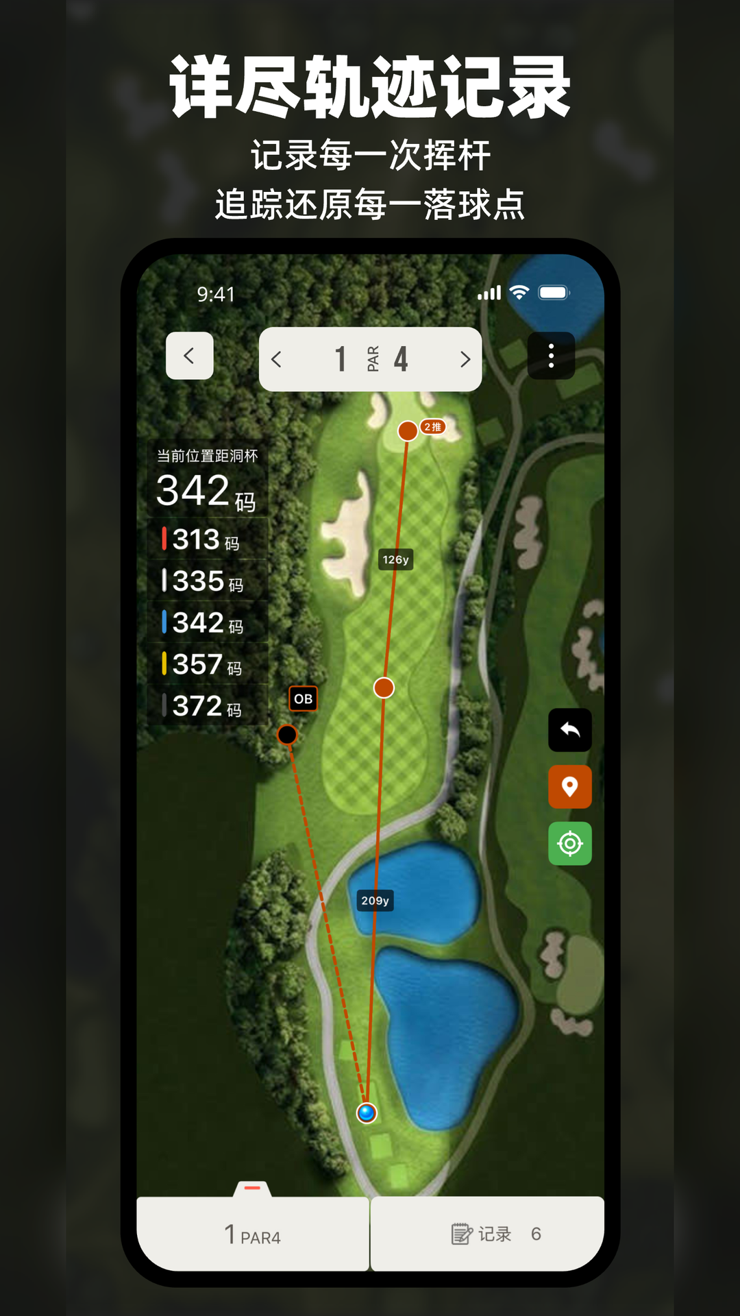 VOOGOLF�߶�������-רҵ�߶���Ʒ���켣�������߽�ͼ