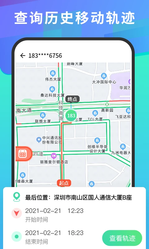 �ֻ����붨λ����-��׼Ѱ�����ֽ�ͼ
