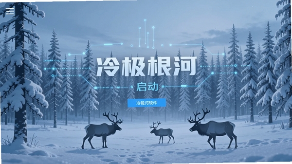 �伫���������������棬��ѩ���ǵ�ɭ������¹��Ӱ������ɫ�����Ƽ�������Ȼ�ںϣ����湹ͼ