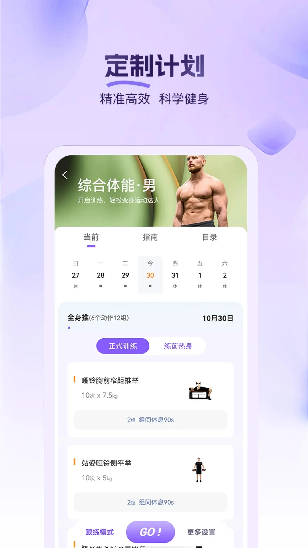 PROIRON-רҵ����ѵ�����ֽ�ͼ