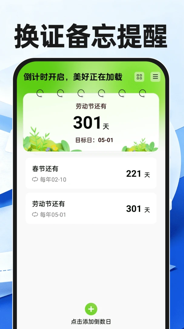 123֤����������-��Ч֤���ܼҽ�ͼ