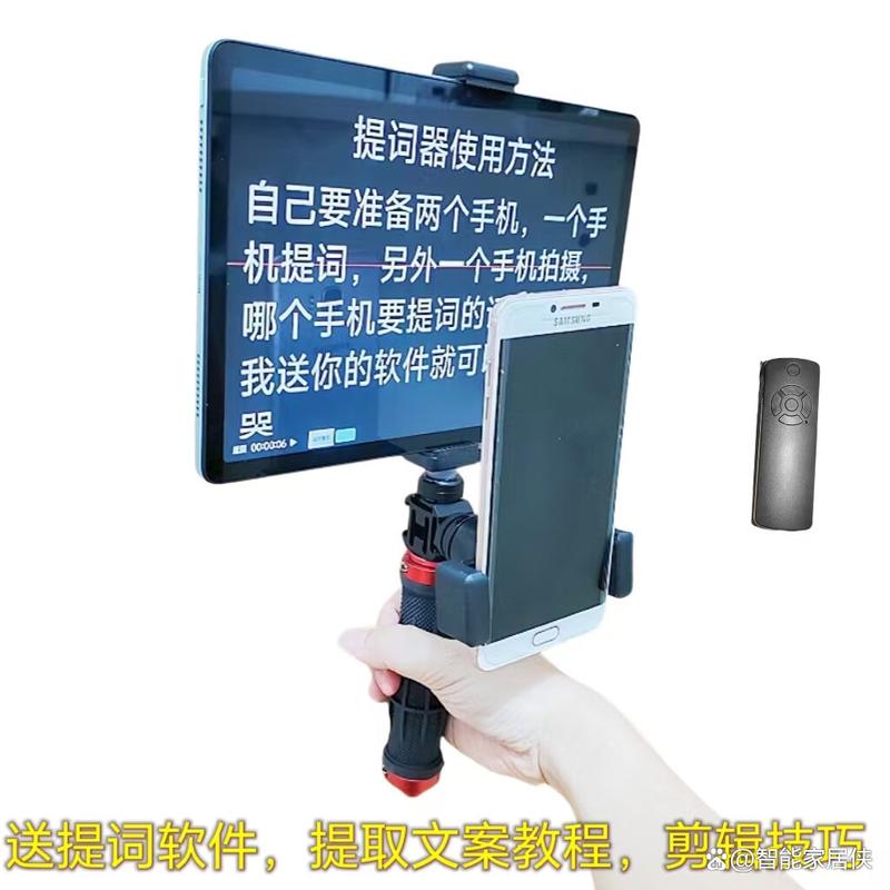 易直播提词器-专业口播提词工具 悬浮窗遥控器 实际使用场景