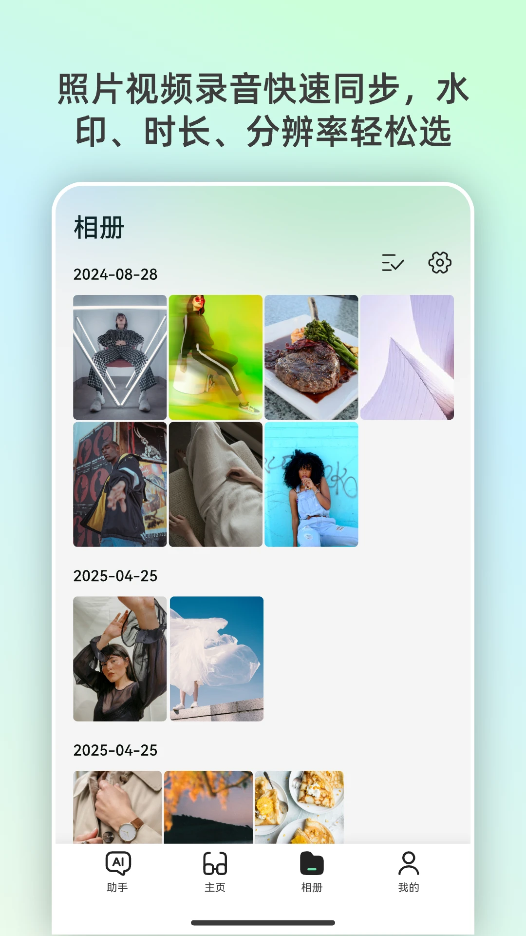 Rokid AI-���������������ֽ�ͼ3