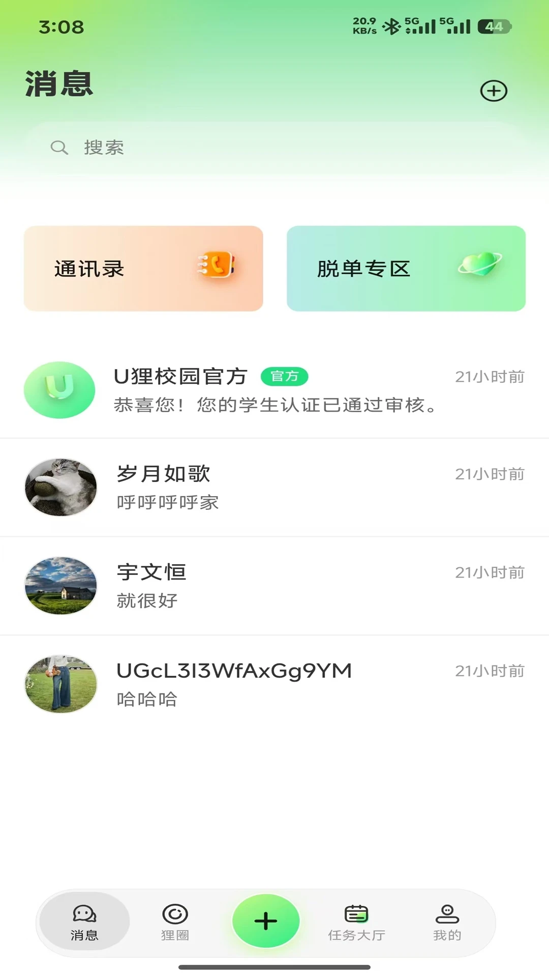 U��У԰-һվʽУ԰�������ֽ�ͼ