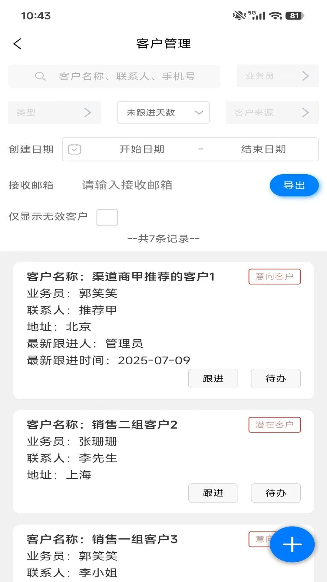 ���ۿͻ�����-��Ч�ͻ��������ֽ�ͼ1