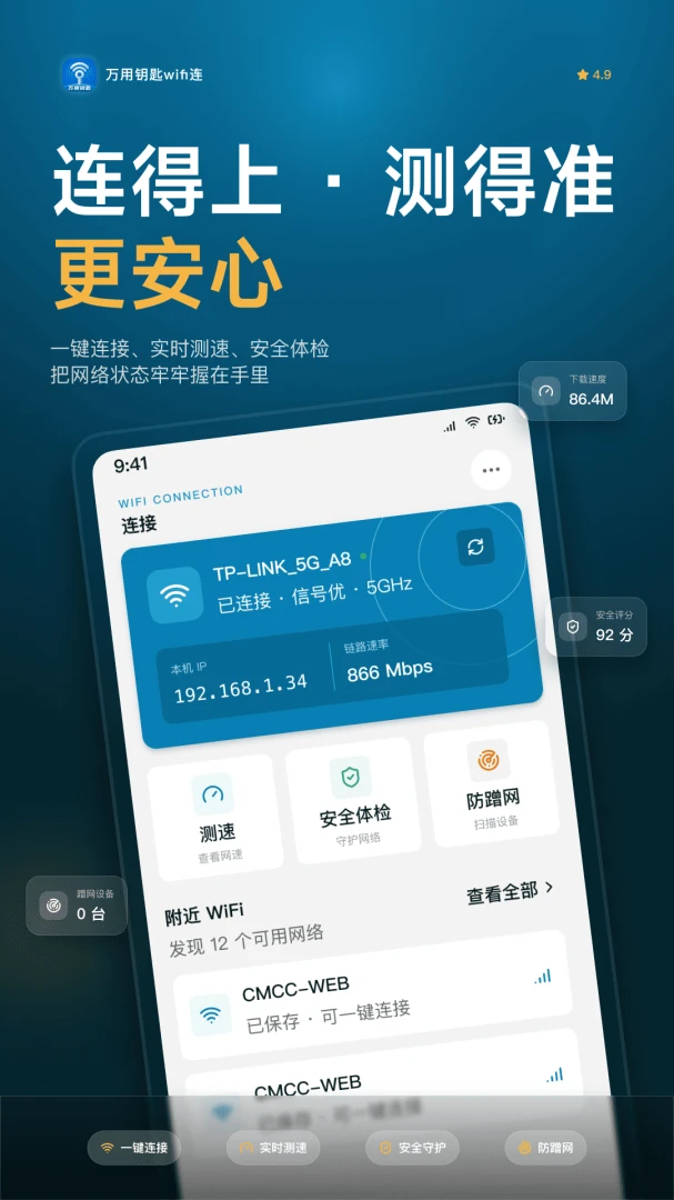 ����Կ��WiFi��-һ������WiFi������ͼ0