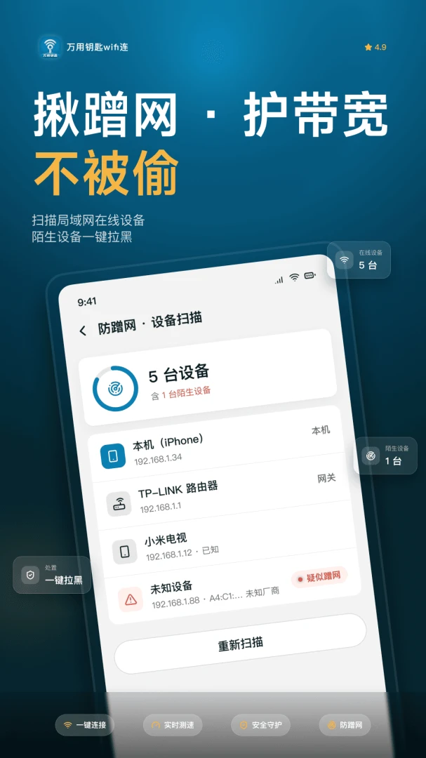 ����Կ��WiFi��-һ������WiFi������ͼ3