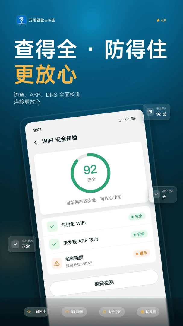 ����Կ��WiFi��-һ������WiFi������ͼ2