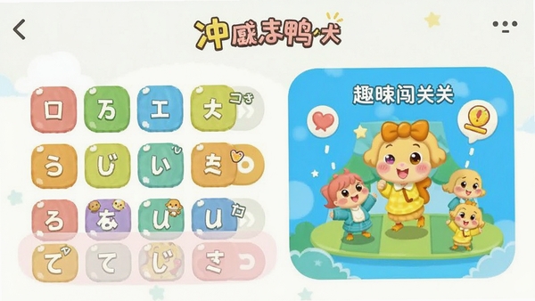 ��Ѽ����APP�����ͼ��չʾ��ʮ��ͼѧϰģ���Ȥζ���ع��ܣ����������»���