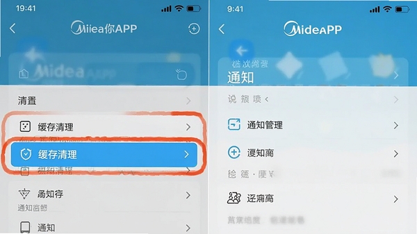 ������APP����ҳ���ͼʾ�⣬������ʾ����������֪ͨ����ѡ�������࣬����˵����������