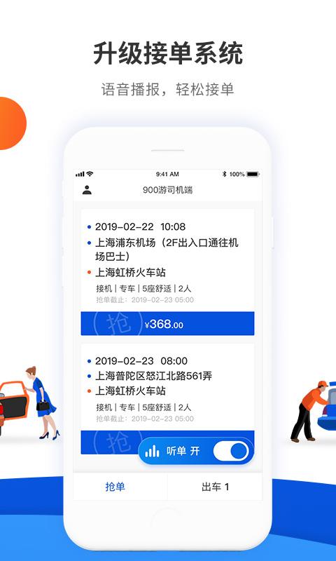 900��˾����-�ӵ����кð��ֽ�ͼ
