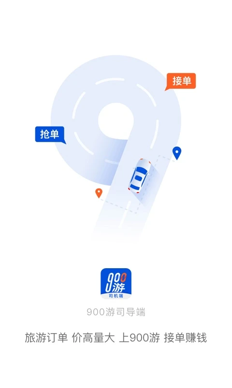 900��˾����-�ӵ����кð��ֽ�ͼ