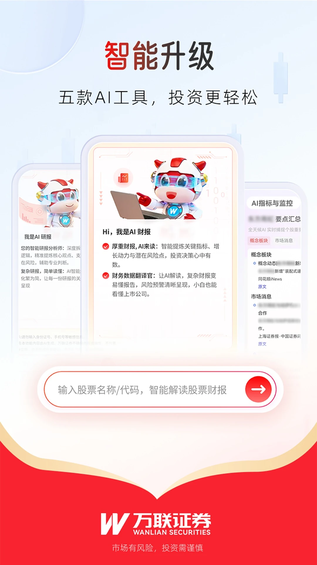 ����e��ͨ-����Ͷ���������ֽ�ͼ