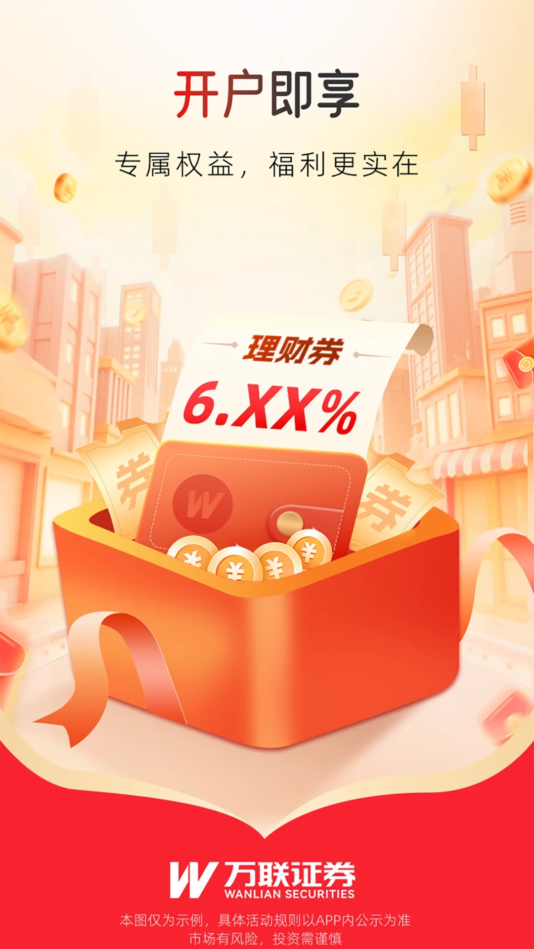 ����e��ͨ-����Ͷ���������ֽ�ͼ