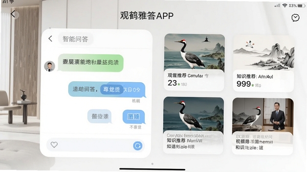 �ۺ��Ŵ�APP�����ͼ��չʾ�����ʴ�Ի�����֪ʶ�Ƽ���Ƭ������Ϊ�ִ���Լ���