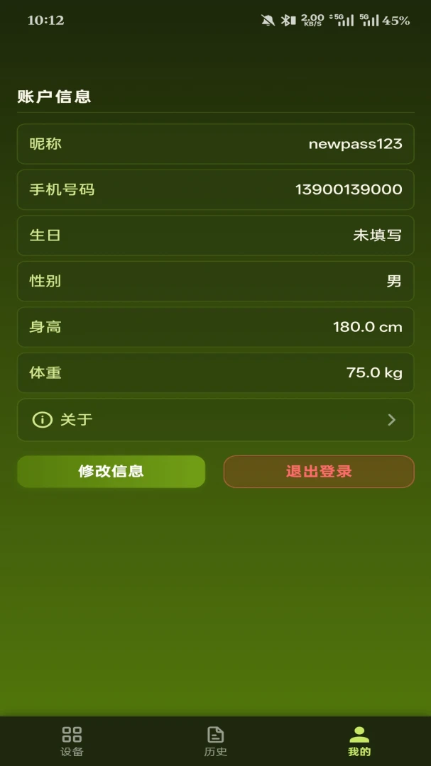 身心相遇-温暖心灵的疗愈伴侣截图
