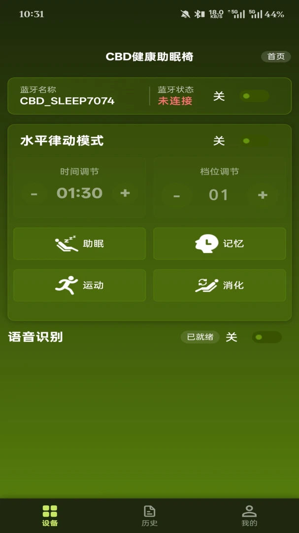身心相遇-温暖心灵的疗愈伴侣截图