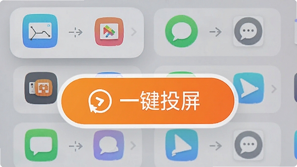 �ֻ�Ͷ�����������APP�����ͼ���ͻ����һ��Ͷ������ť������Ϊɨ�赽���豸�б���ͼ����Ʊ�ƽ����ɫ��������ָʾ������