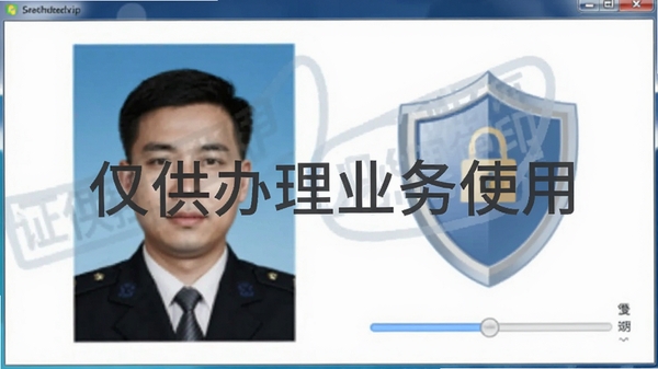 ֤��ɨ�踴ӡˮӡ����ˮӡ�༭���棬֤����Ƭ�ϸ��ǰ�͸���ġ���������ҵ��ʹ�á��������ɵ���͸���Ȼ��飬����Ϊ��ȫ����ͼ��