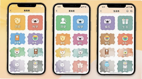 �ƹ�APP�ڲ�ͬ���������б�ҳ�棬������ʷ����ѧ�����֡�����Ȳ�ɫͼ�꿨Ƭ���������룬������͡�