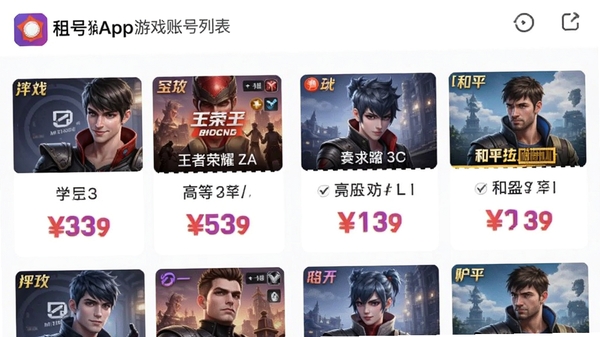 ��ź�APP����Ϸ�˺��б�ҳ�棬չʾ���������Ϸ��������ҫ����ƽ��Ӣ�ĸߵȼ��˺ţ��˺�ͼƬ�������۸��ʶ������������ˬ