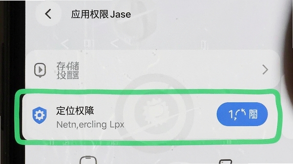�ֻ�������Ӧ��Ȩ�޹��������ͼʾ�⣬ͻ���洢�Ͷ�λȨ��ѡ��