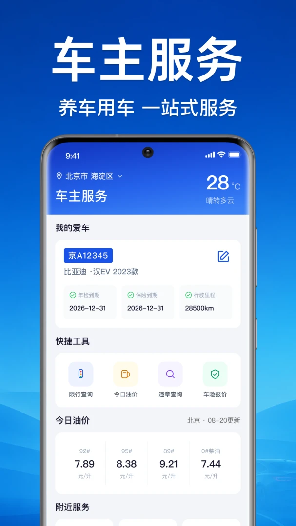 ��ƽ��������-һվʽ�����ð��ֽ�ͼ