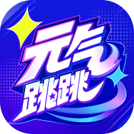 Ԫ������-ָ����Ծð��v1.0.2.0 �ٷ���