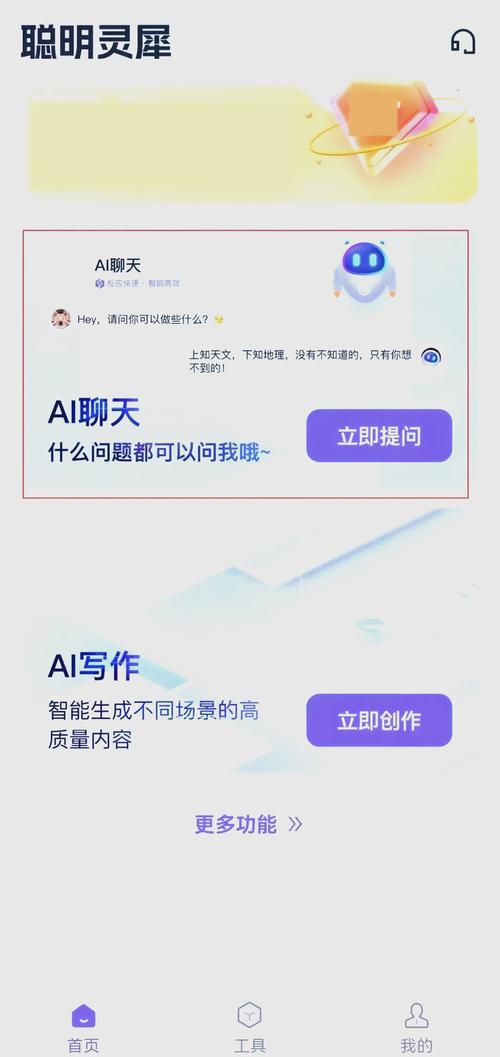 ����AI-���ܴ������������� ���ܶԻ� д����Ч����ʾ