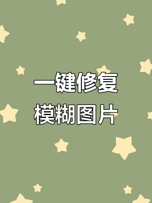 画质免费大师-一键修复模糊画质 软件功能操作界面截图