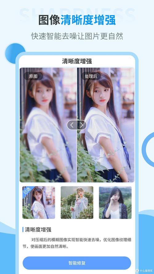 画质免费大师-一键修复模糊画质 高清增强前后对比细节放大图