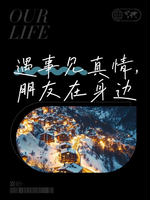 本地寻友-让每次遇见都有回响 真实交友经验 生活记录 配图