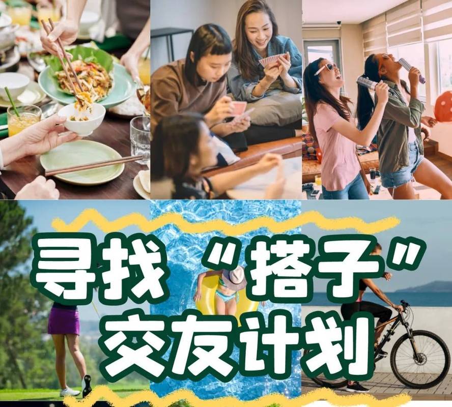 本地寻友-让每次遇见都有回响 同城活动 线下见面 配图