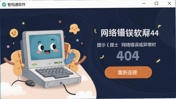����ͨ���������������쳣ʱ����ʾ�����ͼ�������Ѻõ�404���廭�͡��������ӡ���ť��