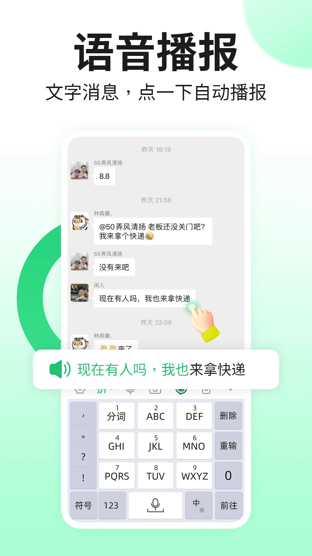 吉祥输入法-高效便捷的输入神器截图1