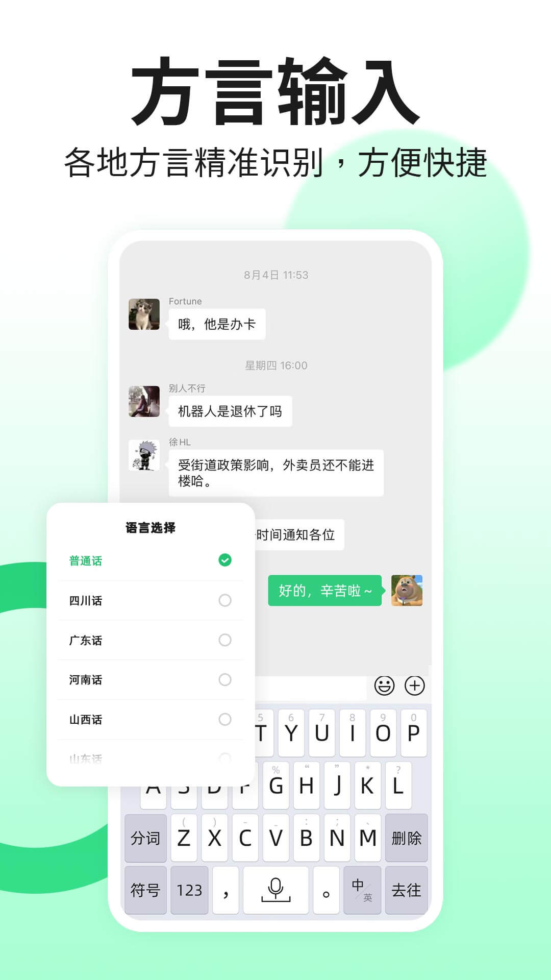 吉祥输入法-高效便捷的输入神器截图7