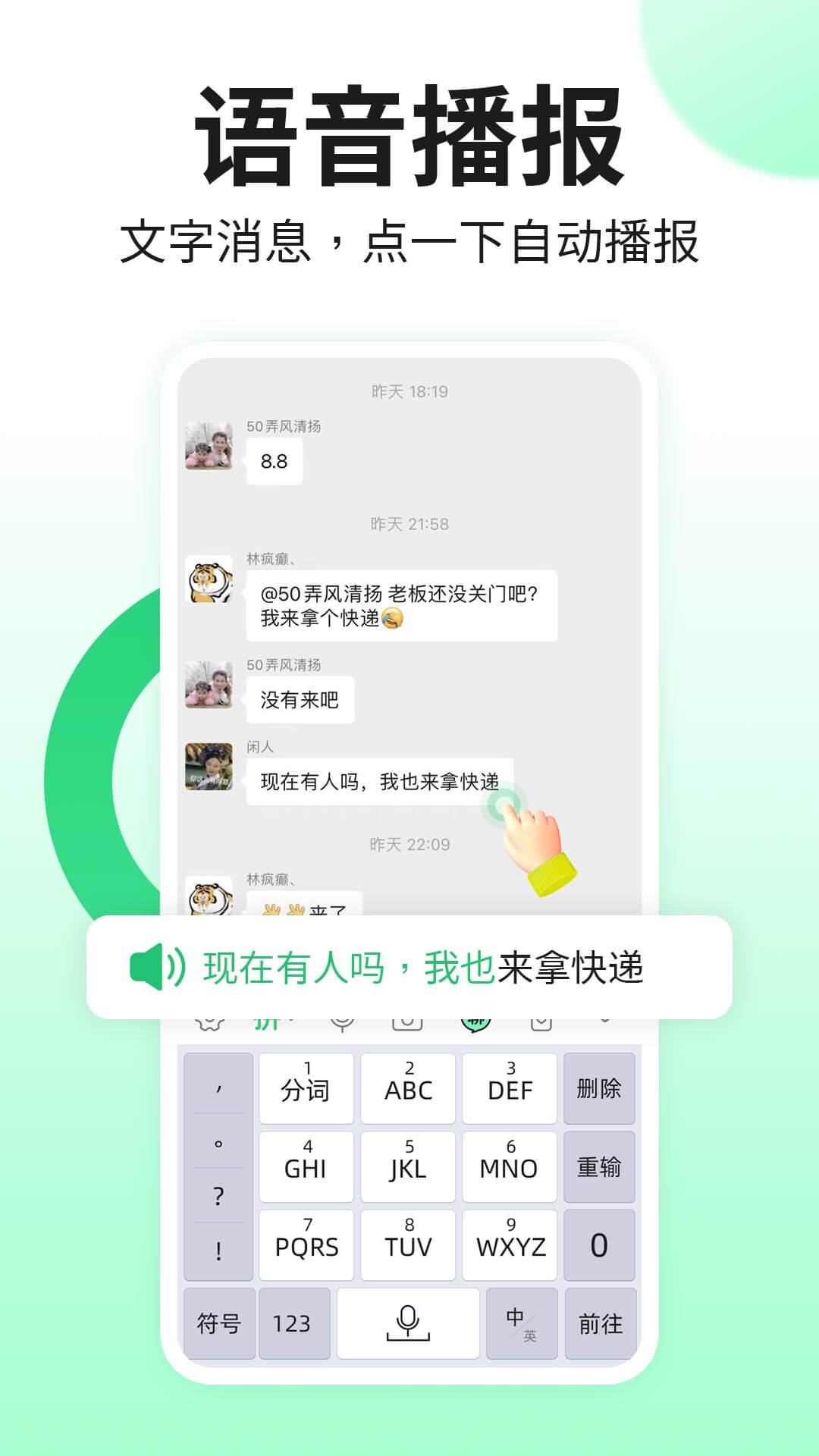 吉祥输入法-高效便捷的输入神器截图6