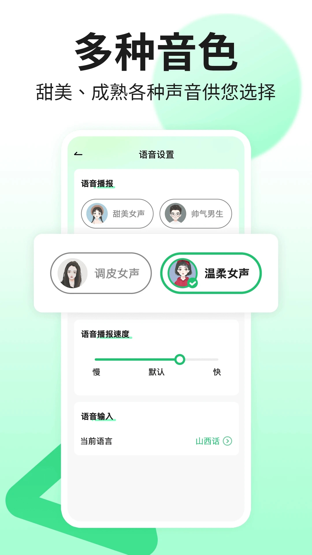 吉祥输入法-高效便捷的输入神器截图4