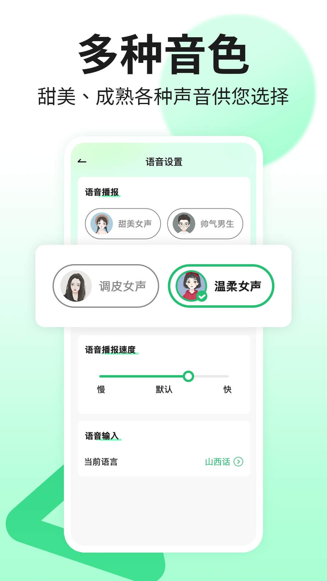 吉祥输入法-高效便捷的输入神器截图9