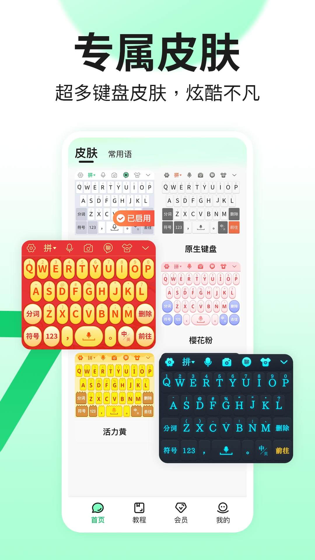吉祥输入法-高效便捷的输入神器截图8