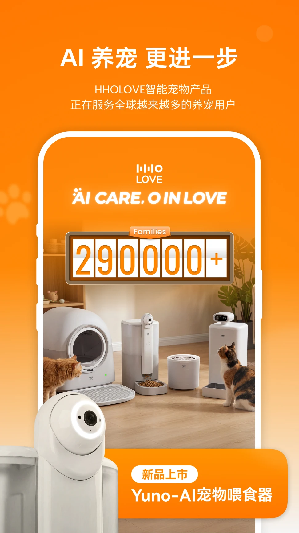 HHOLOVE-����AI�ܼҽ�ͼ